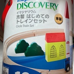 木製レールトイ　イマジナリウム　木製　はじめてのトレインセットの画像