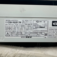 2017年製　コロナ　CSH-N2817Rルームエアコンの画像