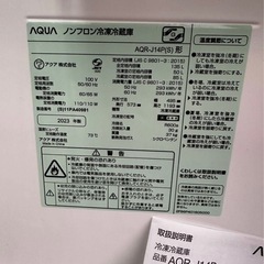 AQUA 135L 冷蔵庫 AQR-J14P ブラック　2023年式の画像