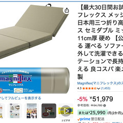セミダブル　Magniflexマットレスの画像