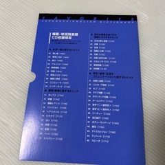 【美品】フェイバリット和英辞典　CD付きの画像