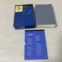 【美品】フェイバリット和英辞典　CD付きの画像