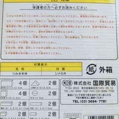 Maicy つみき　メイシーちゃん　積み木　全20ピースの画像