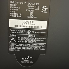 AQUOS　３７インチの画像
