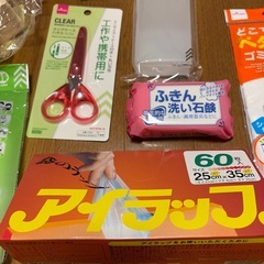 日用品 ハサミ 手袋 アイラップ ゴミ袋 ふきん洗い石鹸 ペンケース コーヒーフィルターの画像