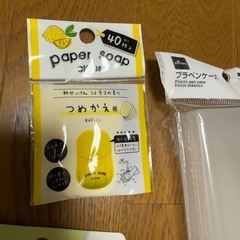 日用品 ハサミ 手袋 アイラップ ゴミ袋 ふきん洗い石鹸 ペンケース コーヒーフィルターの画像