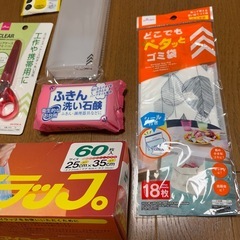 日用品 ハサミ 手袋 アイラップ ゴミ袋 ふきん洗い石鹸 ペンケース コーヒーフィルターの画像