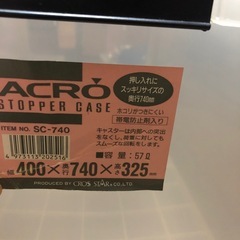 衣装ケースの画像