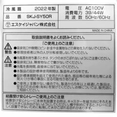 22年製★空気清浄機マイナスイオン加湿器プラズマクラスター冷風扇風機の画像
