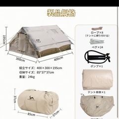 TOMOUNT インフレータブルテント エアーテント 300Dロッジ型 4~6人
の画像