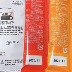 【新品・未開封】ひげ茶・コーヒー・ゼリー×2 合計4点の画像