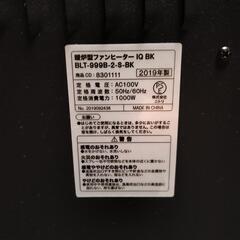 暖炉型 ファンヒーター BLT-999B-2-S-BKの画像