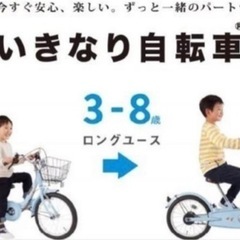 people 自転車　幼児の画像