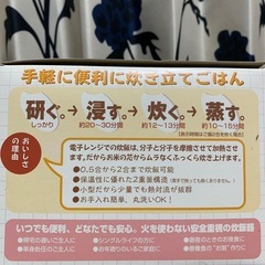 電子レンジ炊飯器の画像