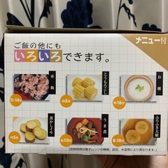 電子レンジ炊飯器の画像