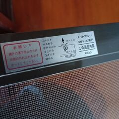 トステム　網戸　枠　サイズ約71×52　2枚セットの画像