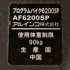 エアロバイクの画像