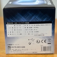 【新品未使用】冷風扇の画像