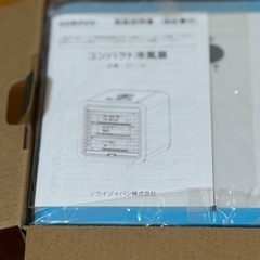 【新品未使用】冷風扇の画像