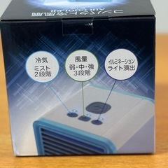 【新品未使用】冷風扇の画像