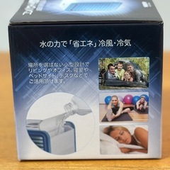 【新品未使用】冷風扇の画像