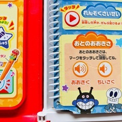 アンパンマンことばずかんpremiumの画像
