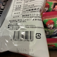 お菓子　カラフルピーチ　チップス　12袋の画像