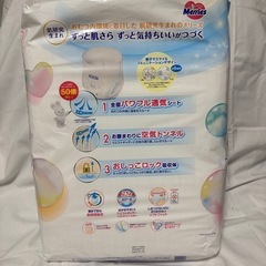 【新品】オムツ　メリーズパンツLサイズ56枚入の画像