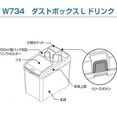 【美品】セイワ(SEIWA) 車内用品 ダストボックス L ドリンク おもり付き ブラック W734の画像