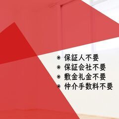 🉐🉐岐阜市🉐🉐💡オンライン手続きで楽々💡初期費用10770…