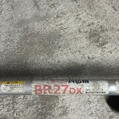 お引き取り限定 富士ロビン製 ラーニー BR27DX 刈払機の画像