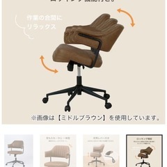 ニトリ デスクチェアの画像
