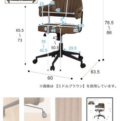 ニトリ デスクチェアの画像