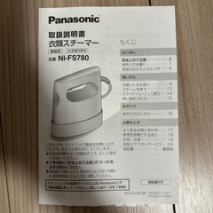 Panasonic 衣類スチーマーの画像