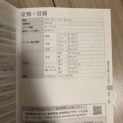 Panasonic 衣類スチーマーの画像