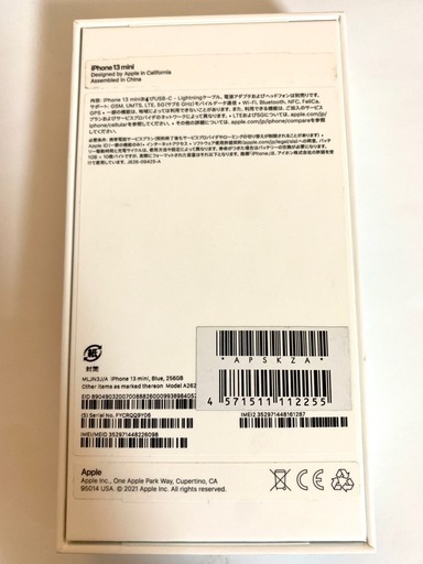 【取引中】【新品未使用】iPhone 13 mini 256GB