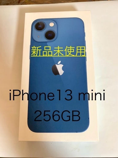 【取引中】【新品未使用】iPhone 13 mini 256GB
