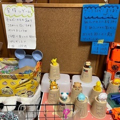 フリマの画像