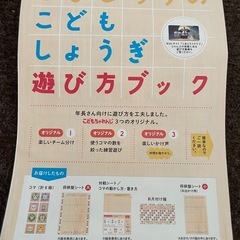しまじろうのこども将棋の画像