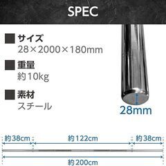 バーベルシャフト28mmの画像