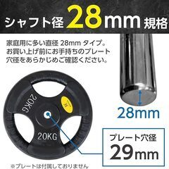 バーベルシャフト28mmの画像