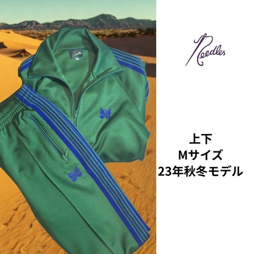 極美品Needles セットアップ　緑　Green 上下Mサイズ23年秋冬モデル