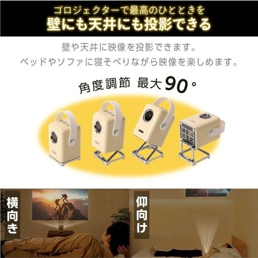 ライソン(LITHON)の小型プロジェクター「ゴロジェクター KAPJ-001I」