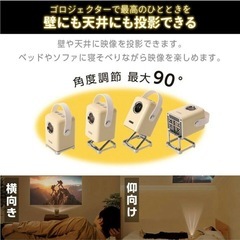 ライソン(LITHON)の小型プロジェクター「ゴロジェクター KAPJ-001I」の画像
