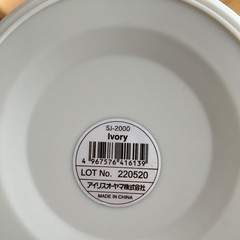 【美品】アイリスオーヤマ　2L 水筒の画像