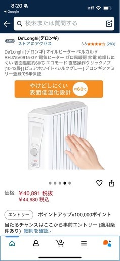 デロンギ　オイルヒーター