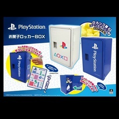 新品　PlayStation お菓子ロッカーBOX SONY PS  プレステの画像