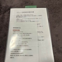 【コイン不要機】バイオハザードRE2スロット実機【家スロ】の画像