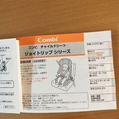 ◾️美品◾️コンビチャイルドシートジョイトリップ エッグショックGG NBWの画像