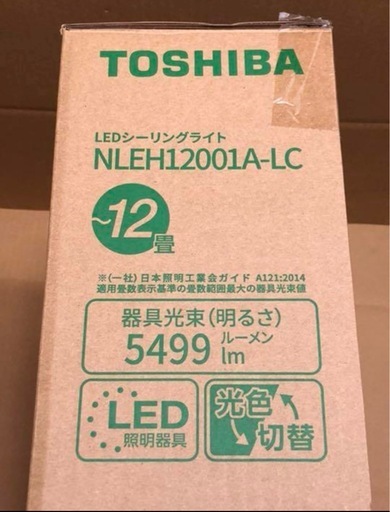 東芝 LEDシーリングライト 12畳NLEH12001A-LC